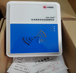 華大HD-900藍白臺式居民身份證閱讀器